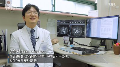 [일요특선 다큐멘터리] 혈관질환